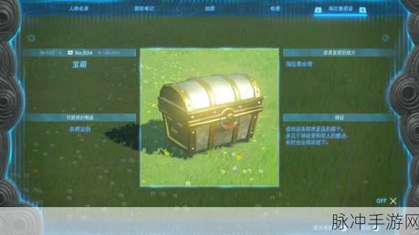 塞尔达传说王国之泪，吉鲁塔古马奇神庙宝箱全揭秘