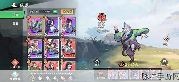 武侠大明星，无敌阵容组合攻略