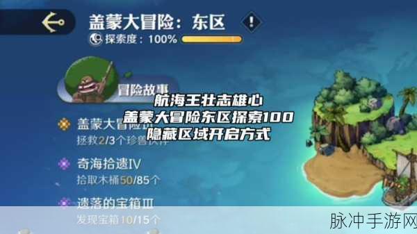 航海王壮志雄心海上争霸全攻略指南
