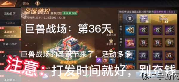 2024 巨兽战场礼包码全攻略 畅玩不停
