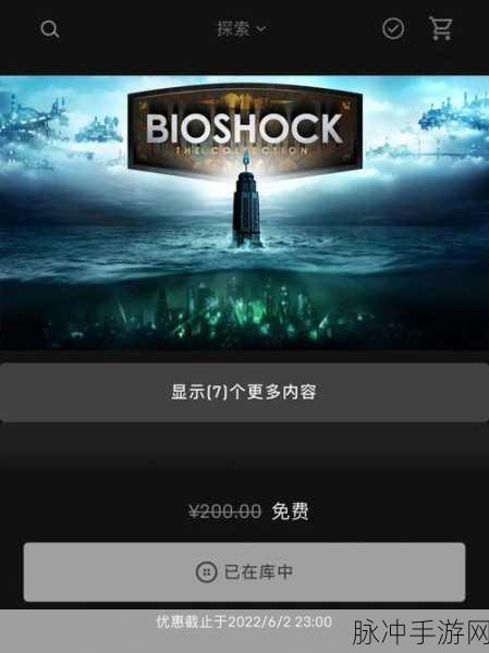 Epic 拱廊天堂免费领取，畅玩秘籍大公开