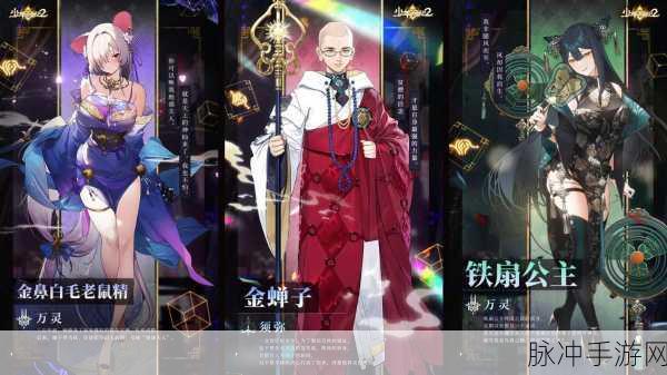 少年西游记 2 体力获取秘籍大公开