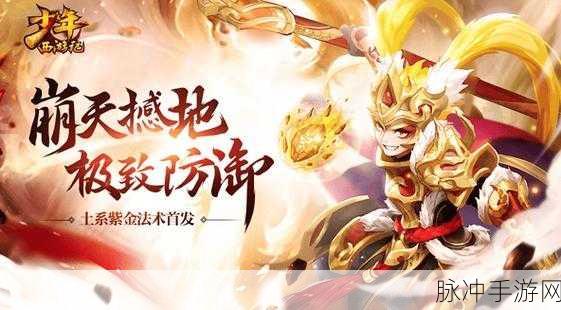 少年西游记 2 体力获取秘籍大公开