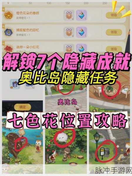 奥比岛手游夜西位置全攻略