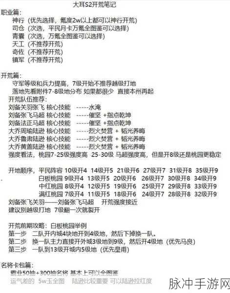 三国谋定天下新手必知的开局秘籍