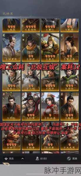 三国谋定天下新手必知的开局秘籍