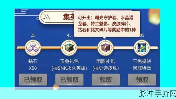 王者荣耀中秋限定皮肤获取全攻略