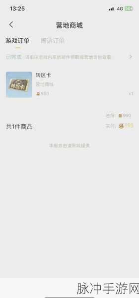 王者荣耀 QQ 与微信转区全攻略解析