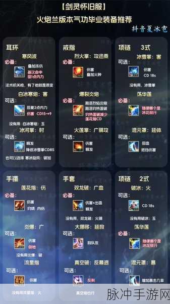 剑灵怀旧服召唤师技能精妙搭配指南
