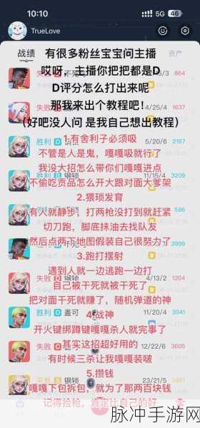 无畏契约，新手畅玩秘籍全攻略