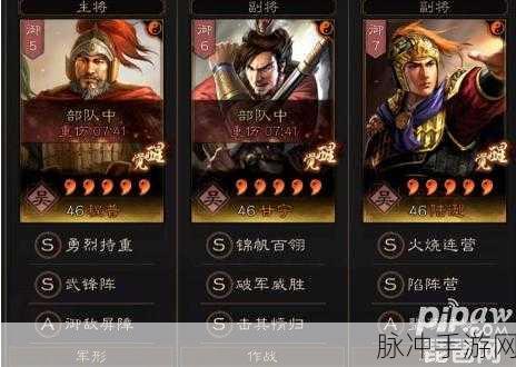 三国志战略版武锋阵 T0 阵容搭配全攻略