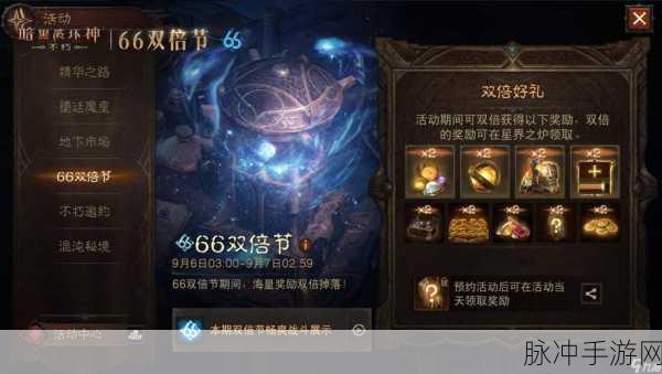 暗黑破坏神不朽，获取大秘境钥匙的全面指南
