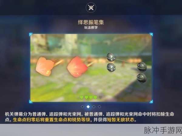 原神绎思振笔集通关秘籍大揭秘