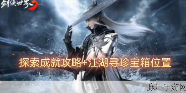 剑侠世界 3 商会任务等级门槛全解析