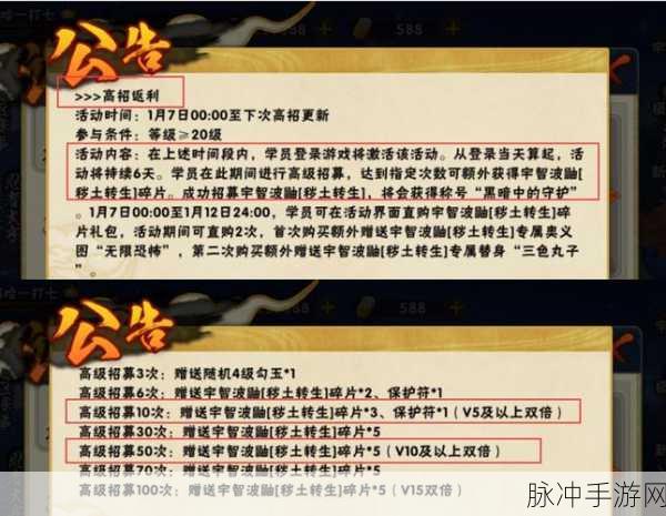 火影忍者手游，解锁随机阵容选项秘籍