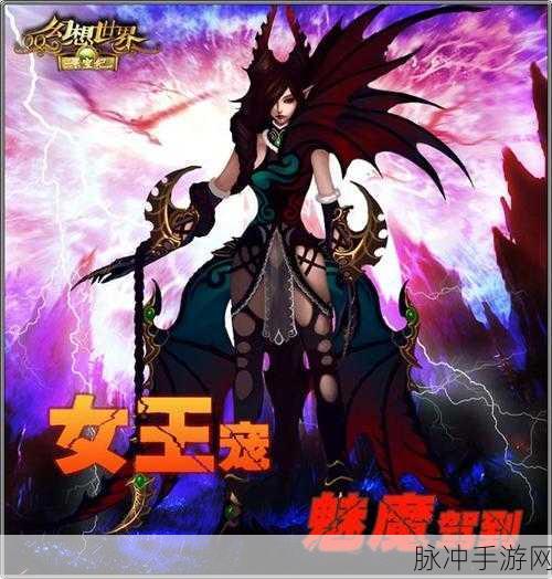 决胜之心，魅魔妖姬全解析与致胜攻略