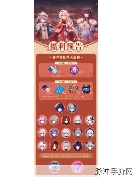 崩坏 3 春节问答兑换码大放送，Day5 及福利合集全解析