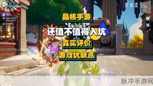 晶核手游，探寻古代巨树宝箱的神秘所在
