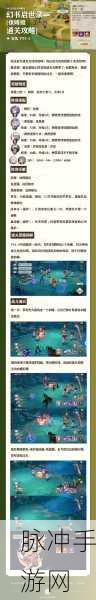 幻书启世录 5-5 通关秘籍大揭秘