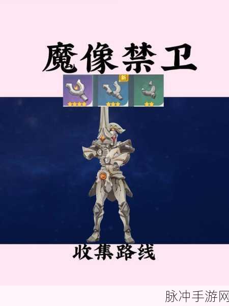 原神佩特莉可镇解锁与进入全攻略