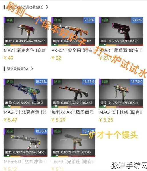 CSGO 萌新开箱指南，最佳选择大揭秘