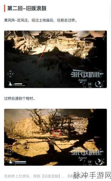 黑神话悟空，旧拨浪鼓的神秘用法全解析
