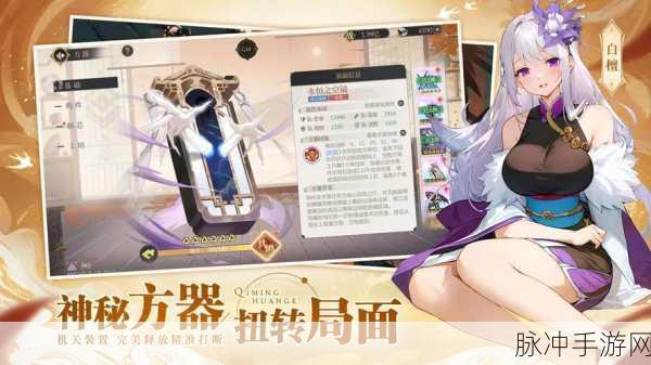 启明幻歌，主角抉择与技能巧搭指南