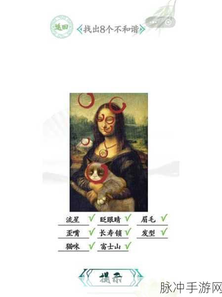 汉字找茬王中帮莲莲降温的超全秘籍