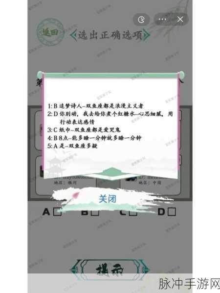 汉字找茬王中帮莲莲降温的超全秘籍