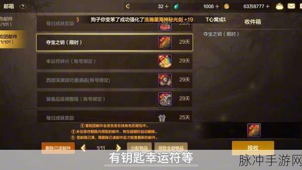 DNF 手游兑换码免费领取秘籍大公开