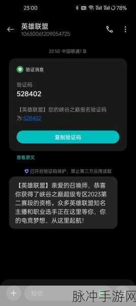 探秘 LOL 峡谷之巅的严苛要求