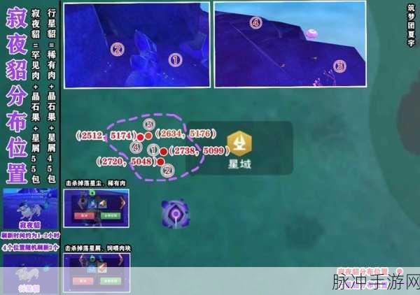 创造与魔法，星空鳐饲料制作全攻略