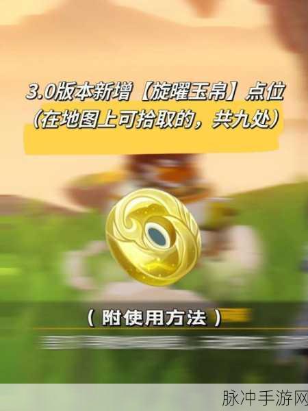 原神苍漠囿土旋曜玉帛位置全知晓