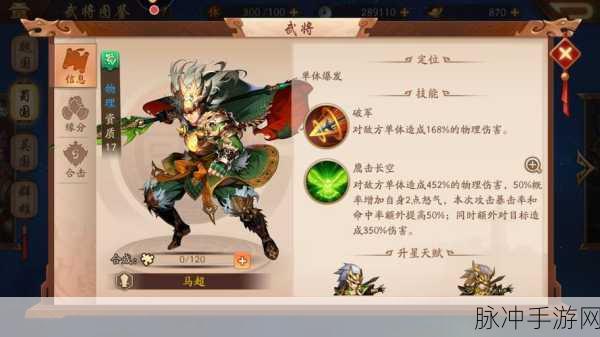 少年三国志蜀国神兵抉择指南