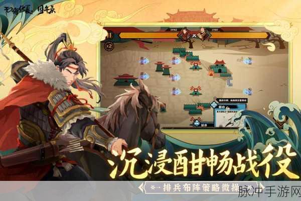 破解无悔华夏腐化过高难题，轻松玩转策略手游