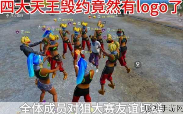 和平精英四大天王主播全揭秘