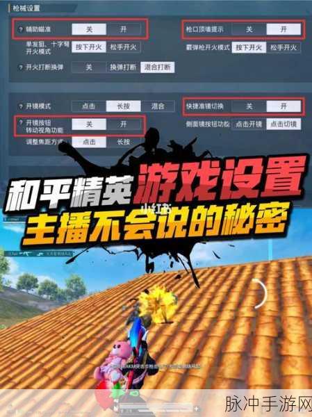 和平精英四大天王主播全揭秘