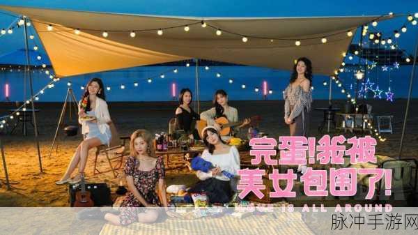完蛋我被美女包围了 配置要求全解析
