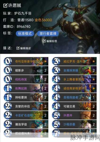 炉石传说新版娱乐龙鹰法卡组全解析