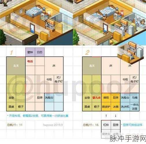 住宅梦物语攻略，长椅功能与邻居结婚秘籍