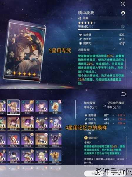 崩坏星穹铁道公测时间大揭秘及全方位攻略