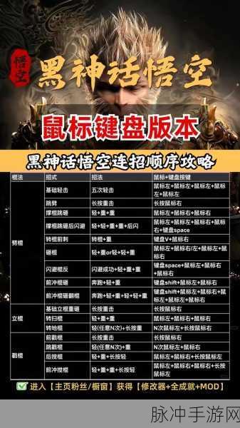 黑神话悟空高画面设置秘籍大公开
