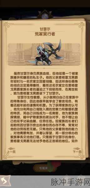 剑与远征启程 顿里尔技能深度解析与实战运用