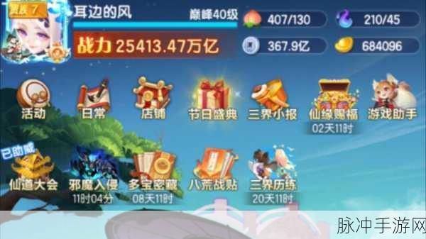 道友请留步，1000 体力丹礼包码大揭秘