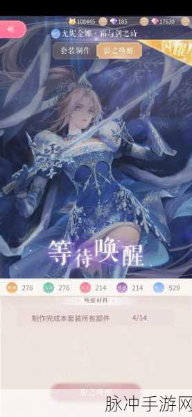 星之海，解锁猛烈坠击技能的终极指南