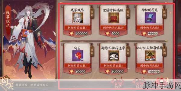 阴阳师拾花兑梦最佳兑换选择全解析