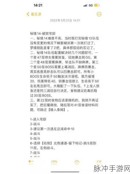 深度解析地下城堡 3 先发制人的强大作用