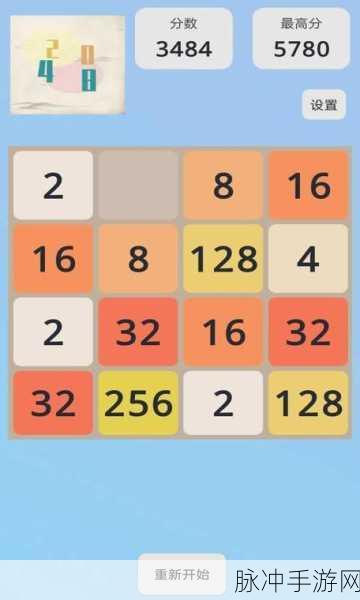 2048畅玩秘籍，玩法深析与高分攻略全指南