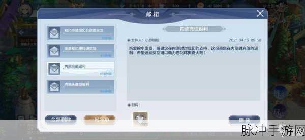 奥奇传说 2024 超值礼包兑换码大揭秘