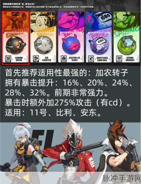 绝区零 11 号音擎武器最优选择指南